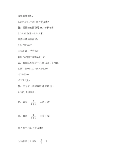 六年级小升初数学应用题50道附参考答案【黄金题型】.docx