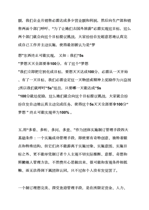 活动专项方案之班组团队建设专项方案.docx