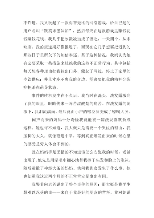 我爱我的老天使作文.docx