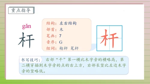 【课堂无忧】4. 曹冲称象 任务型教学（第1课时）（课件）
