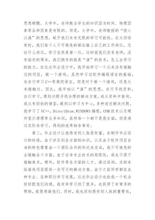 计算机专业论文致谢.docx