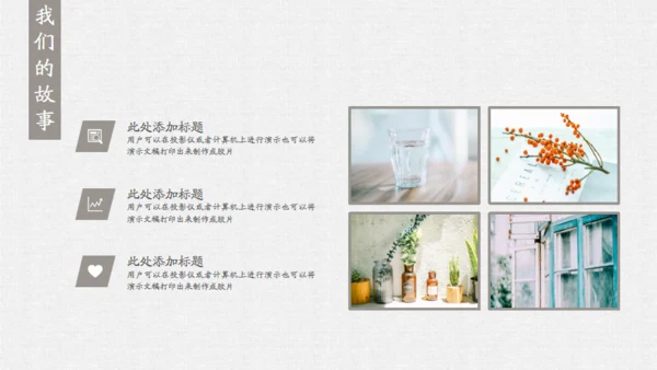 爱情鸟我们的爱情故事通用PPT模板