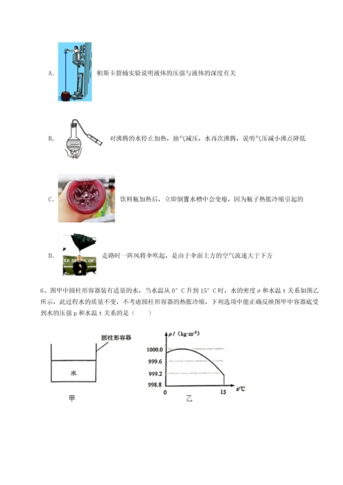 第二次月考滚动检测卷-重庆市实验中学物理八年级下册期末考试难点解析试卷（含答案详解）.docx