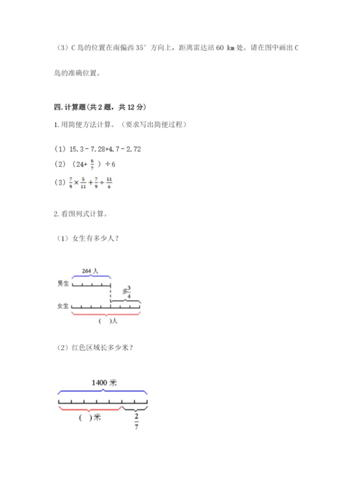 人教版六年级上册数学期中考试试卷精品（易错题）.docx