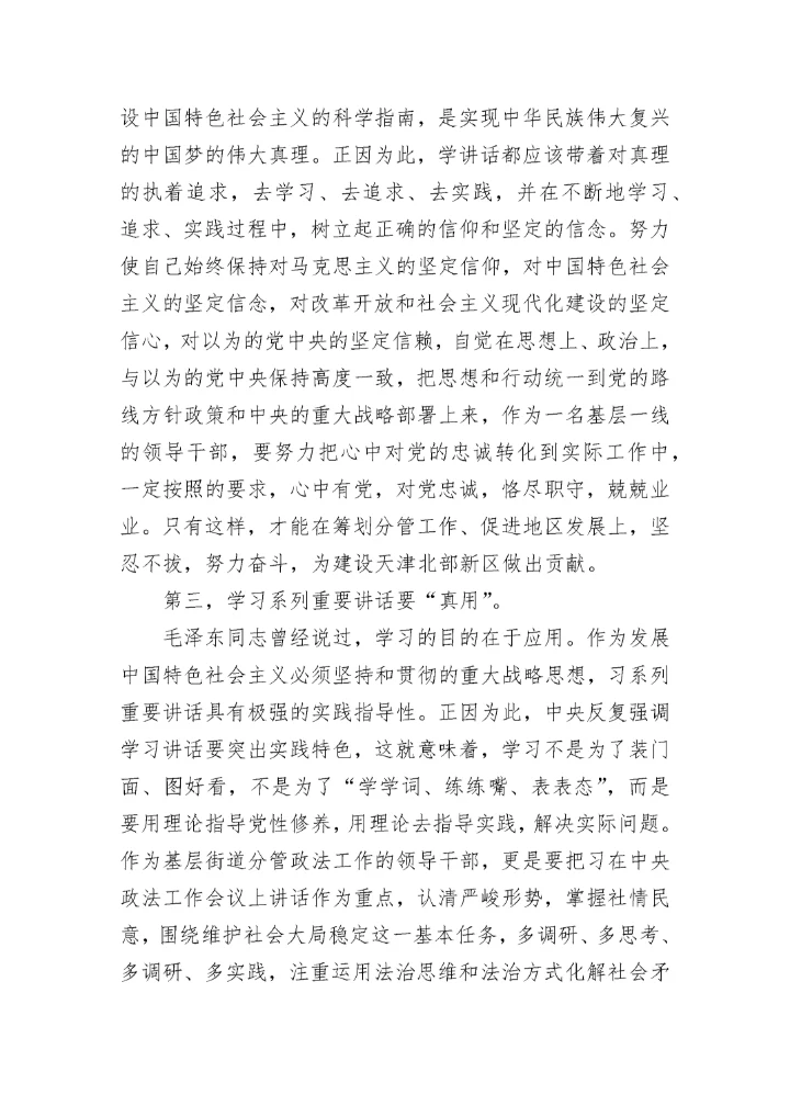 2023年做合格共青团员心得体会.docx