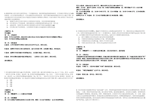 2022年05月河南洛阳市新安县引进研究生学历人才及急需紧缺本科学历人才140人424考试参考题库答案详解