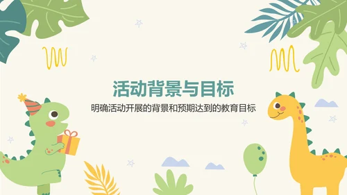 绿色卡通风可爱卡通幼儿园教学活动PPT模板