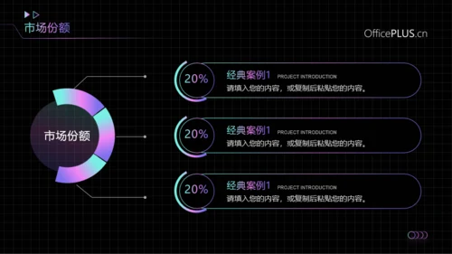 青紫色文化传媒项目策划PPT模板