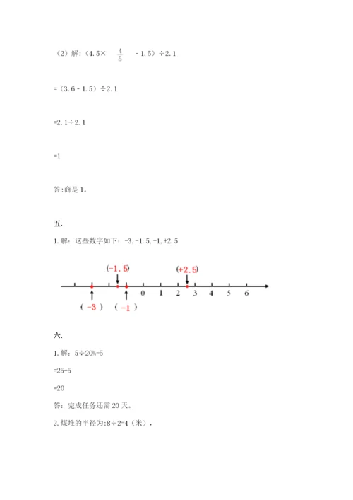 沪教版六年级数学下学期期末测试题含完整答案【名师系列】.docx