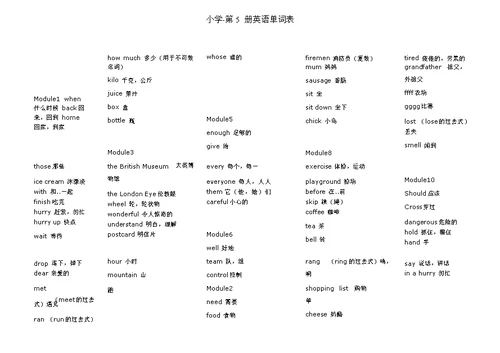 小学英语单词表