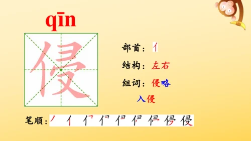 8 冀中的地道战   课件