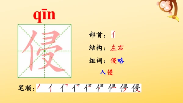 8 冀中的地道战   课件