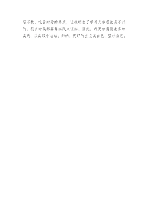 加工中心实习报告.docx