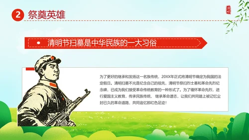 追思追忆先烈英雄纪念碑PPT模板