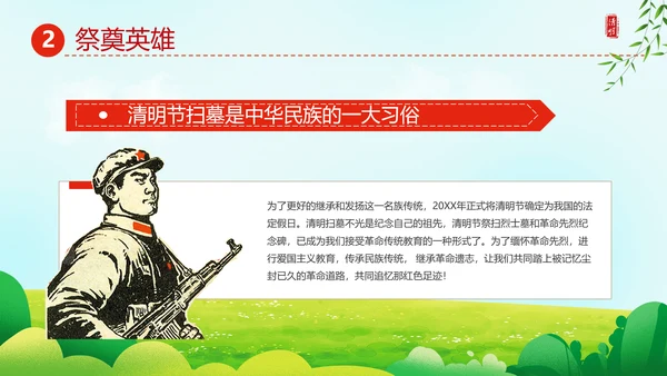 追思追忆先烈英雄纪念碑PPT模板