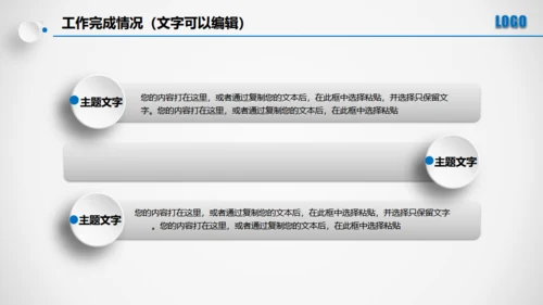 点击滑动蓝色大气立体年度总结通用PPT模板