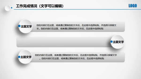点击滑动蓝色大气立体年度总结通用PPT模板