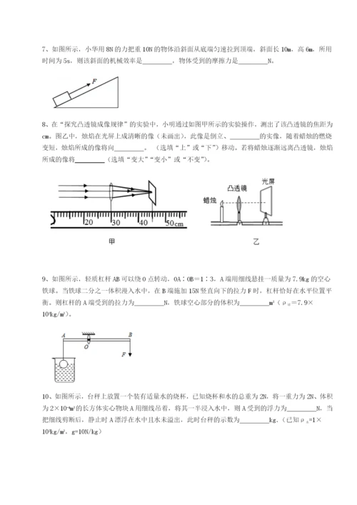基础强化广东茂名市高州中学物理八年级下册期末考试难点解析试题（含详细解析）.docx