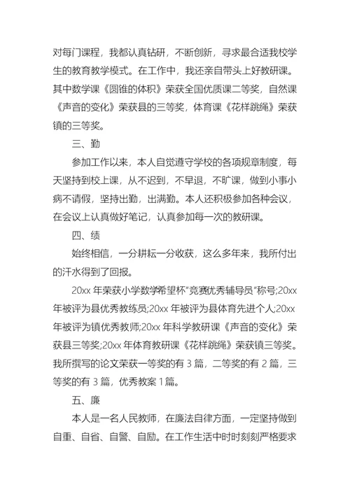 关于教师工作述职报告模板合集10篇