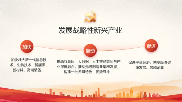 红色党建党支部党员主题党日微党课动态PPT