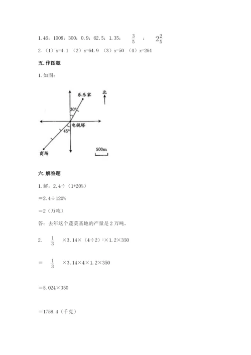 小升初六年级期末试卷精品（名校卷）.docx