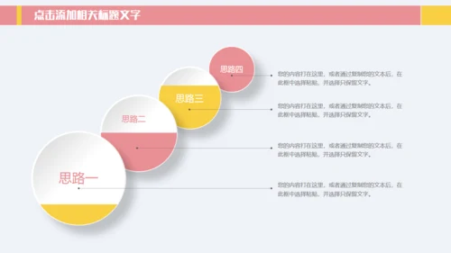 欢度中秋中秋美食月饼通用PPT模板