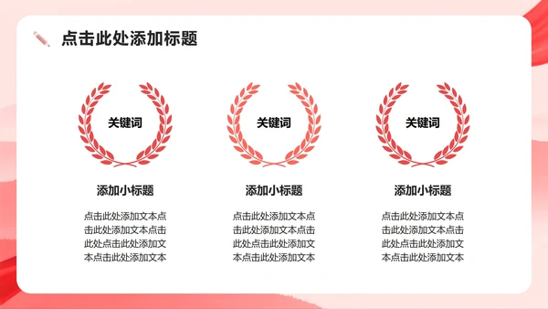 红色渐变党政风团支书班委竞选演讲PPT模板
