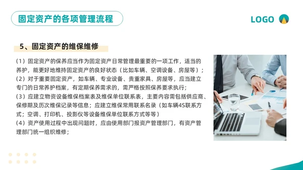 黄绿简约企业固定资产管理培训PPT模板宣传PPT动态PPT固定资产培训