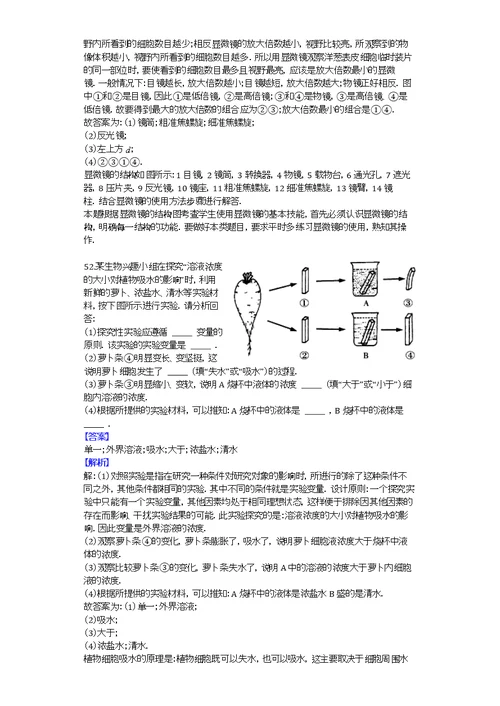 2014-2015学年江苏省无锡市宜兴市周铁学区八年级（下）期中生物试卷