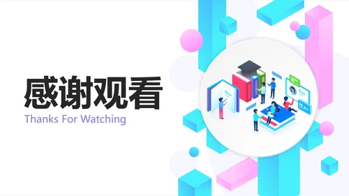 简约几何微立体教师教学说课PPT模板
