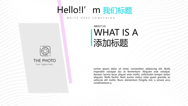 炫彩公司产品介绍宣传通用PPT动态模板