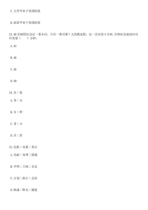 2023年06月云南临沧耿马自治县市场监督管理局公益性岗位人员招考聘用3人笔试题库含答案专家解析