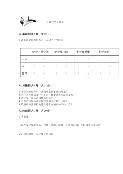 教科版小学三年级上册科学期末测试卷（典优）.docx