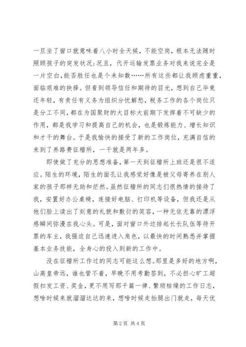 关于爱岗敬业的演讲稿.docx