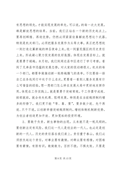 区政府作风建设大会讲话.docx