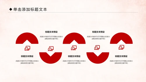 红色大气中国人民检察院工作汇报PPT模板