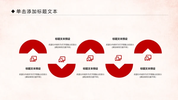 红色大气中国人民检察院工作汇报PPT模板