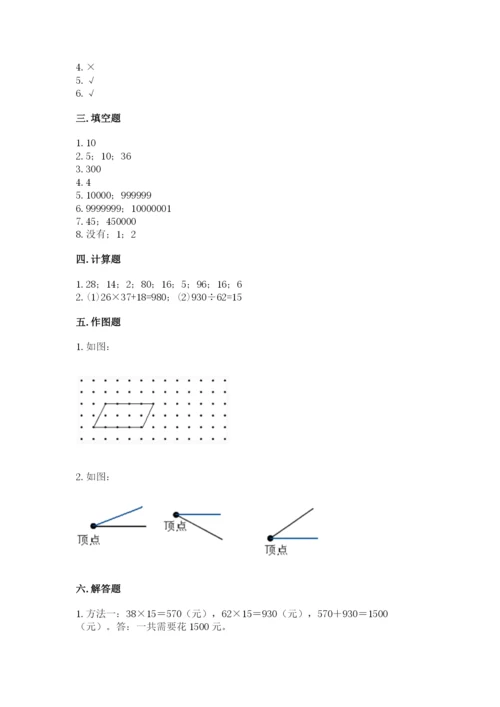 人教版四年级上册数学 期末测试卷审定版.docx