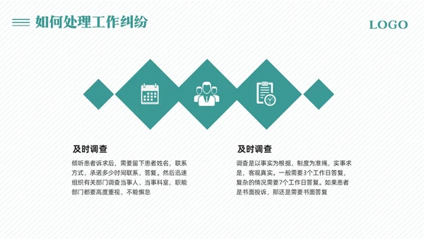 绿色简约医院窗口服务礼仪培训PPT模板宣传PPT动态PPT