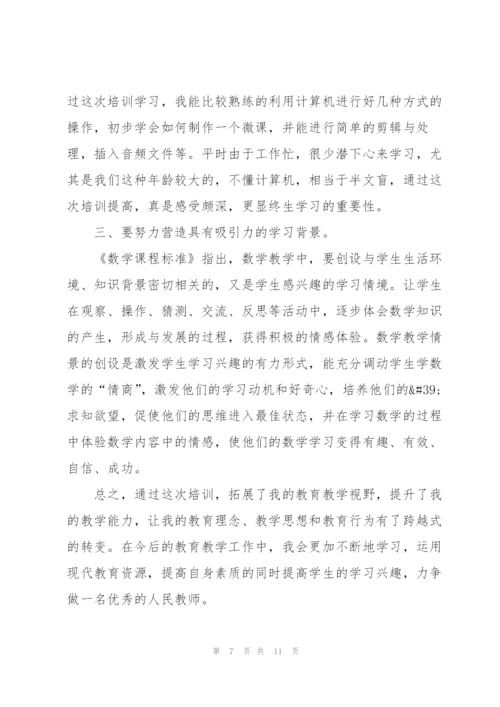 教师学习反思心得体会简短2022.docx