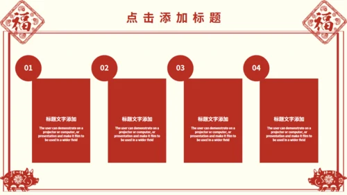 剪纸风中国传统节日小年动态通用PPT模板