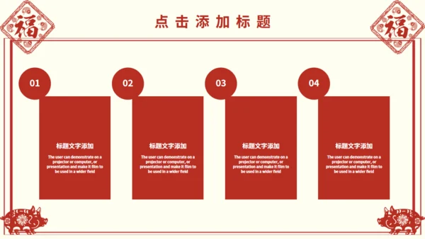 剪纸风中国传统节日小年动态通用PPT模板