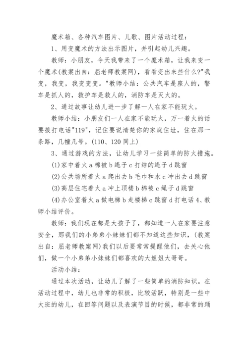 幼儿园小班冬至活动方案.docx