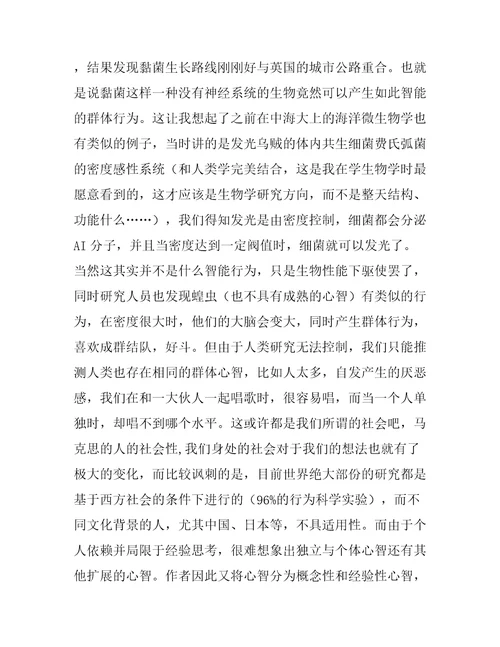 神经科学讲什么读后感