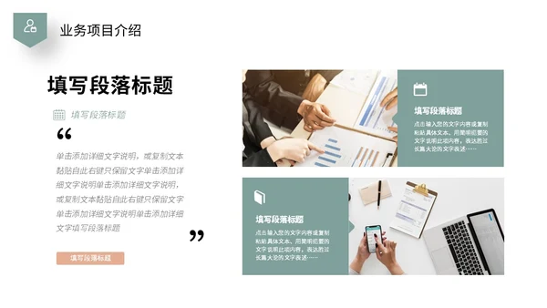莫兰迪色简约形状商业项目计划书PPT商业计划书