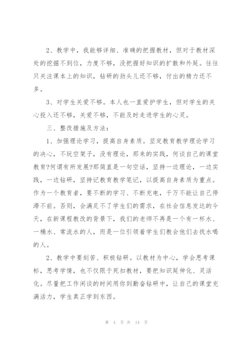 教师年终述职报告大全.docx