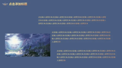 无兄弟不开黑电竞王者竞技游戏通用PPT模板
