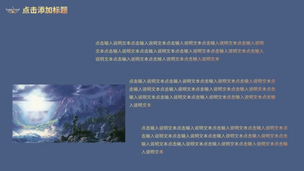 无兄弟不开黑电竞王者竞技游戏通用PPT模板