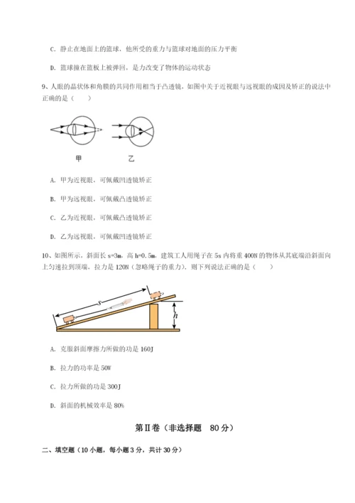 强化训练内蒙古赤峰二中物理八年级下册期末考试专项训练试卷（含答案详解版）.docx