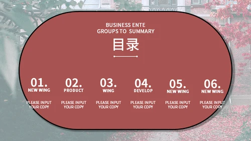 欧洲复古文艺方案通用PPT模板